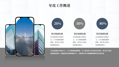 简约风年终总结灰蓝色通用PPT模板