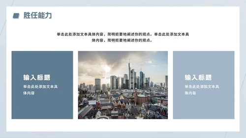 蓝灰色商务简约风大学生个人简历PPT模板