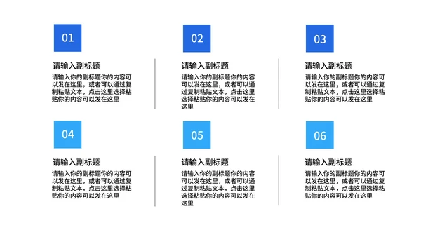 深蓝科技风商业融资·计划书PPT模板
