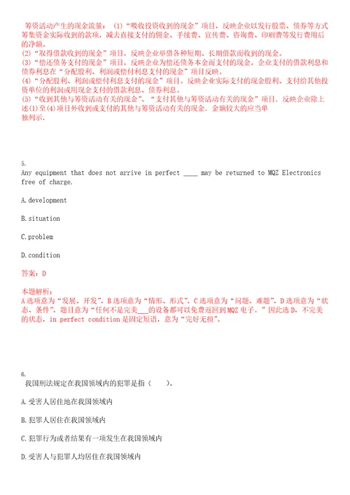 2020年肥西农村商业银行派遣制柜员招聘笔试考试参考题库含答案详解