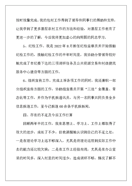 大学毕业生社会实践工作总结