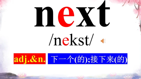 Unit 2 This is my sister词汇学习课件【 图文+内嵌单词音频版】