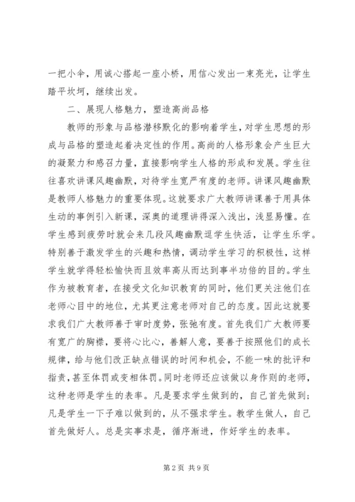 塑造五种心态心得体会 (3).docx