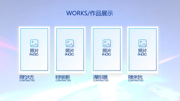 蓝色公司简介企业宣传工作总结PPT