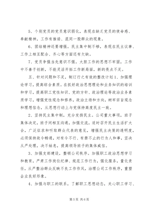 公司党总支上半年政治思想工作总结.docx