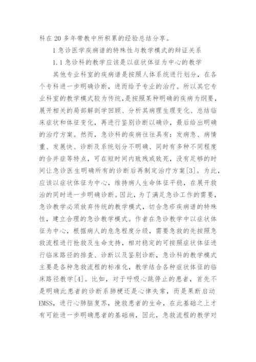 医学研究生毕业研究论文.docx