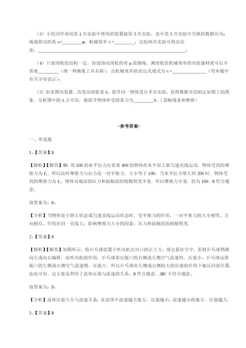 四川峨眉第二中学物理八年级下册期末考试综合训练练习题.docx