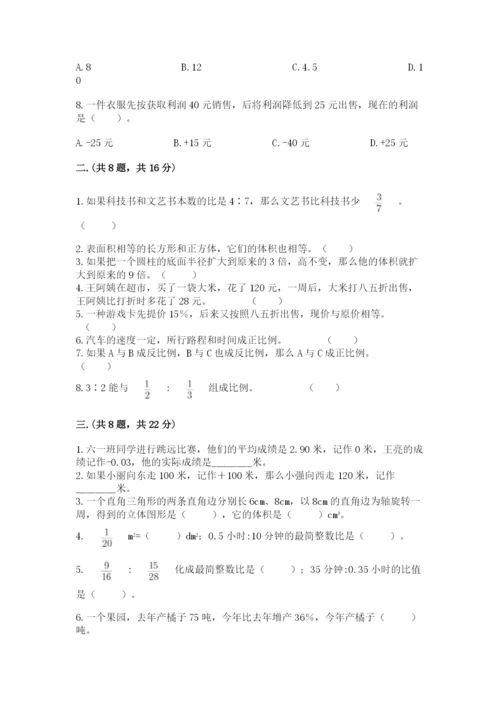 杭州文澜中学小升初数学试卷（夺冠系列）.docx