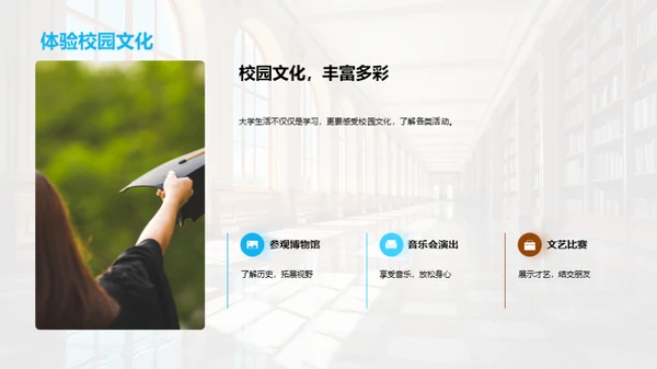 活出大学色彩