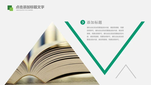 书香中国读书节好书推荐读书分享PPT模板