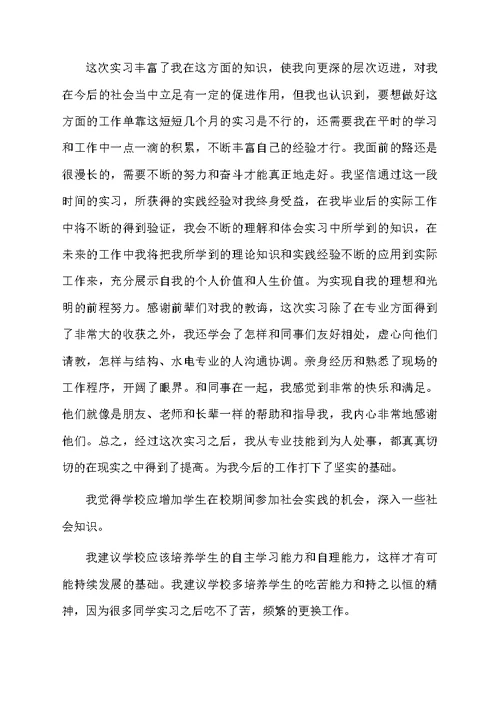 建筑施工实习收获与心得体会（精选10篇）