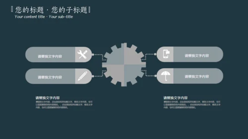 深青色中国风工作汇报通用PPT模板