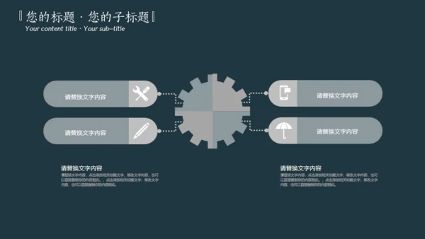 深青色中国风工作汇报通用PPT模板