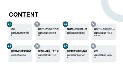 搪瓷制品质控全解析