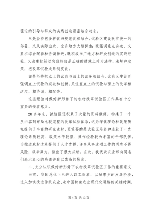 刘志峰副部长在全国城市房屋拆迁工作座谈会上的讲话 (4).docx