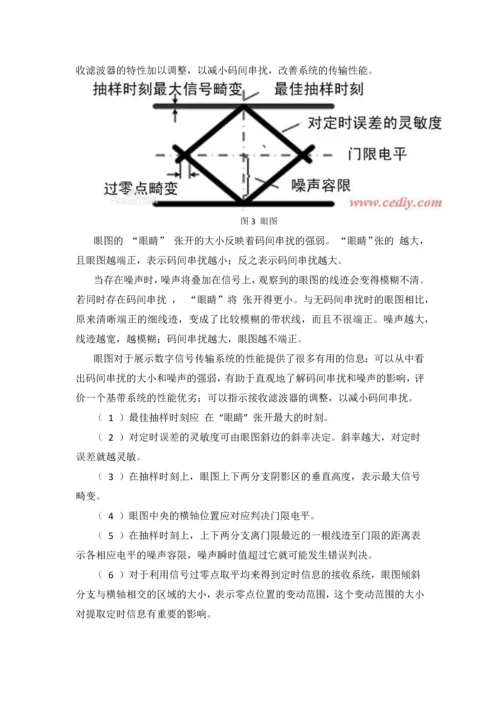 均衡滤波器-数字语言处理课程论文.docx