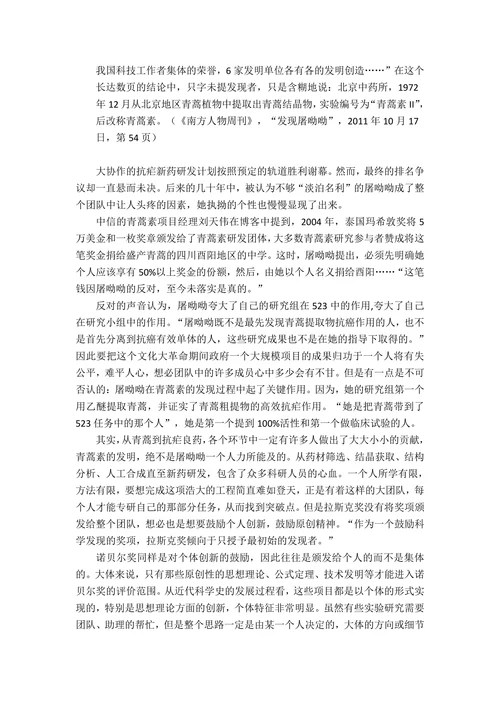东方集体主义与西方个人主义的差异