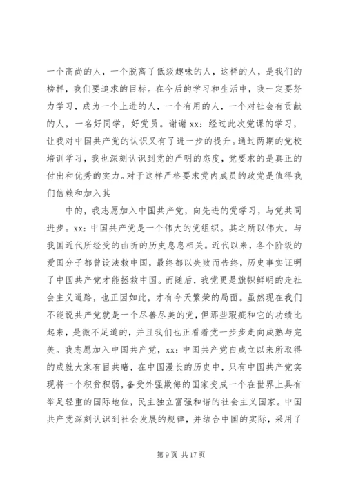 水务局推优入党的具体程序 (4).docx