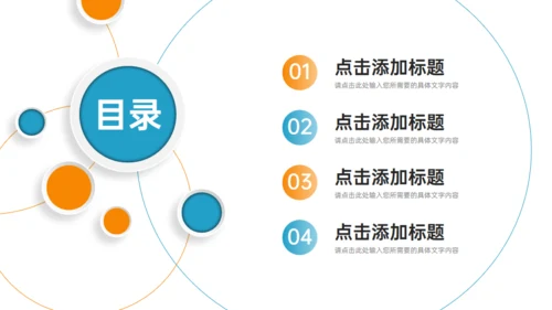 学校招生介绍简章通用PPT模板