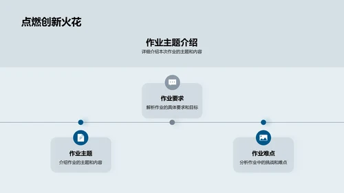 初二数学作业解析