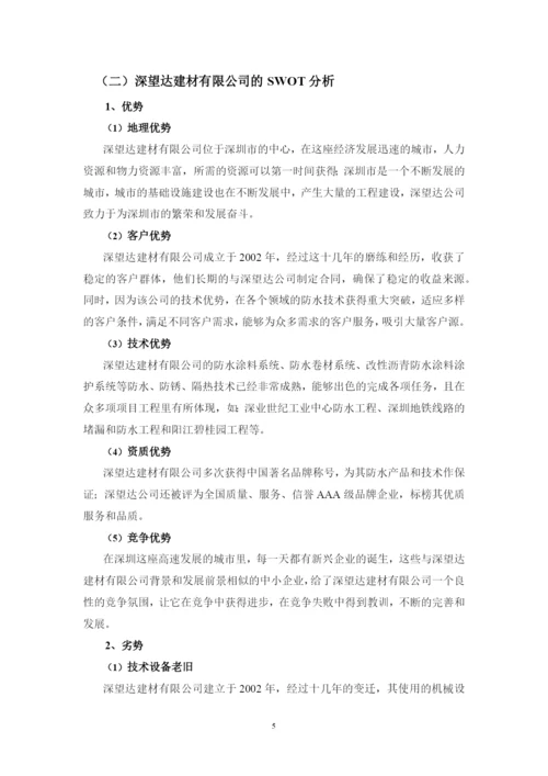 论文三稿（杨婷）.docx
