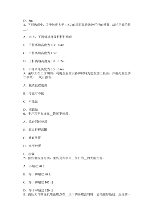 上海下半年A类安全员证书试题.docx