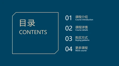 蓝色简约风金融理财训练营课程介绍