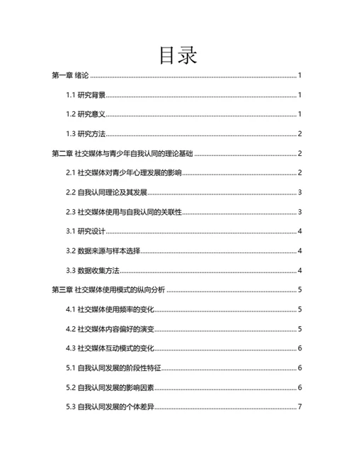 大学生论文