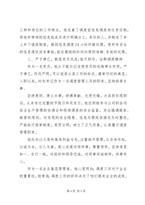 企业个人汇报材料.docx