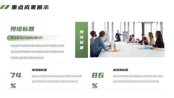 森系绿植风商务工作汇报PPT模板工作总结