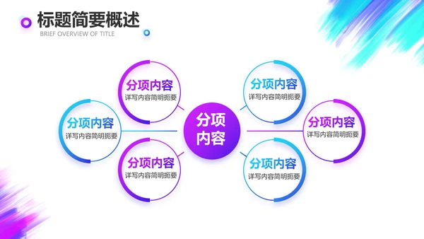 炫酷创意工作总结汇报商务动态PPT