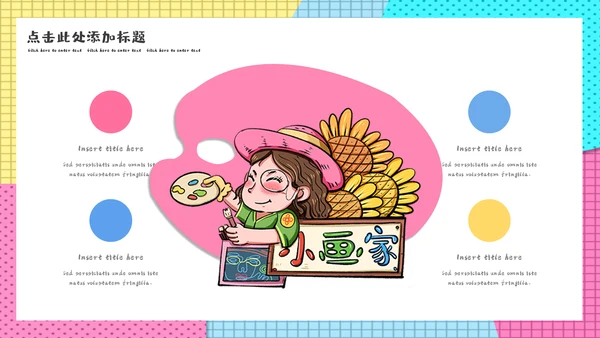 美术培训班孟菲斯风格教学课件通用PPT模板