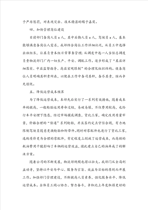 公司普通员工个人年终工作总结
