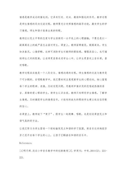 构筑音乐与心灵之间美的桥梁.docx