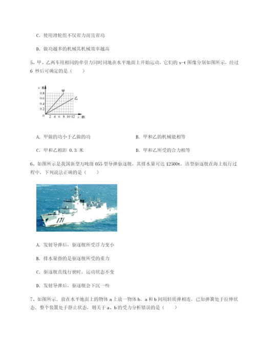 基础强化重庆市九龙坡区物理八年级下册期末考试章节练习试题（含答案及解析）.docx