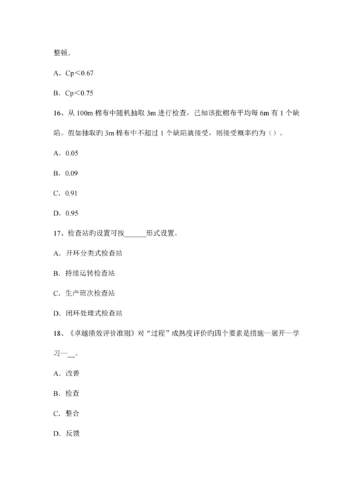质量工程师产品质量改进的对象考试试卷.docx