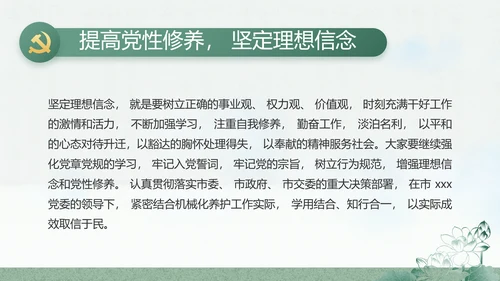 大气党风廉政建设工作总结动态PPT