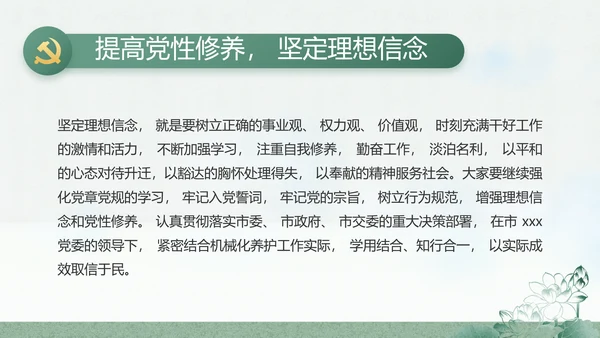 大气党风廉政建设工作总结动态PPT