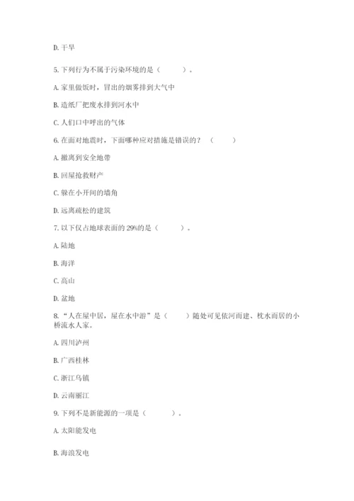 六年级下册道德与法治第二单元《爱护地球 共同责任》测试卷（名师系列）.docx