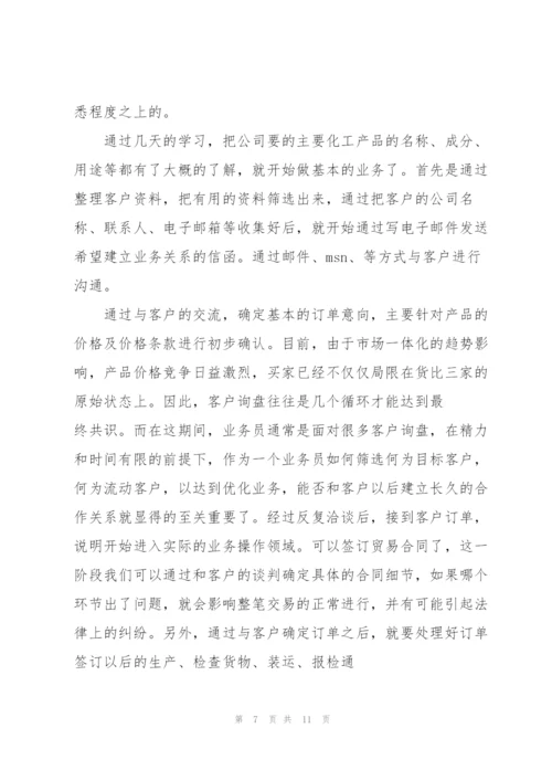 2022年大学生个人社会实践实习报告.docx