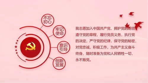 十九届五中全会公报学习十四五规划动态PPT