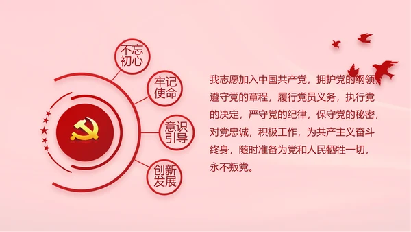 十九届五中全会公报学习十四五规划动态PPT