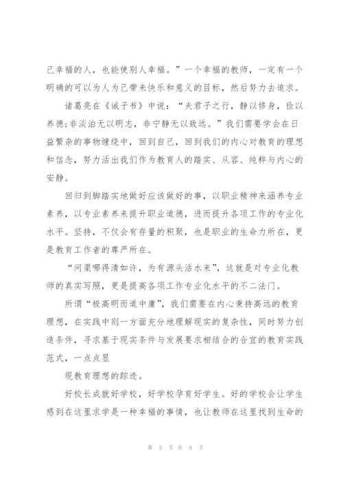 2022年教职工大会主持词.docx