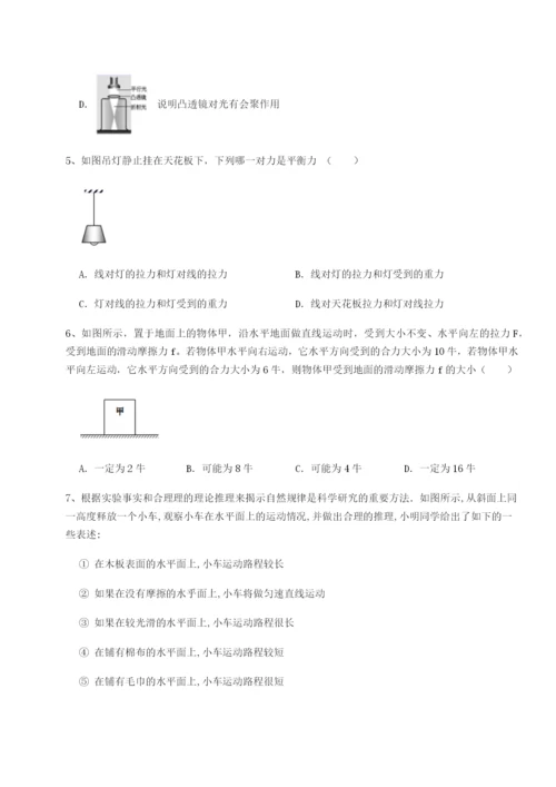 强化训练河北石家庄市第二十三中物理八年级下册期末考试同步练习试题（含答案解析版）.docx