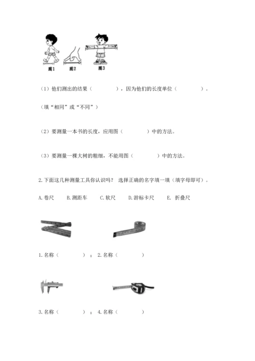 教科版一年级上册科学期末测试卷【重点】.docx