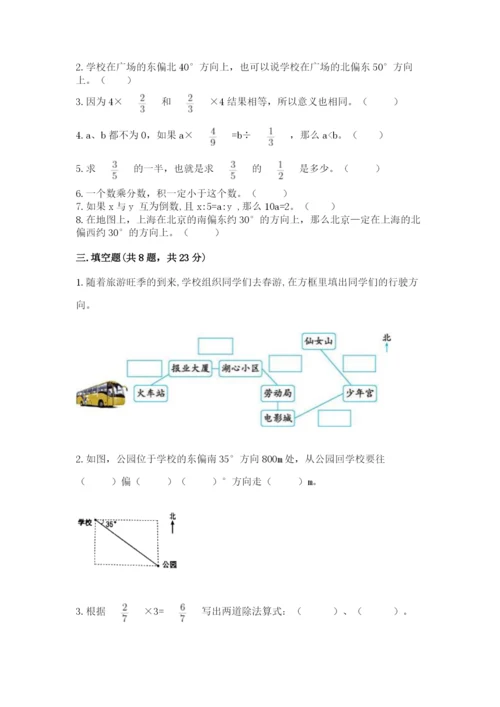 人教版六年级上册数学期中考试试卷及答案下载.docx