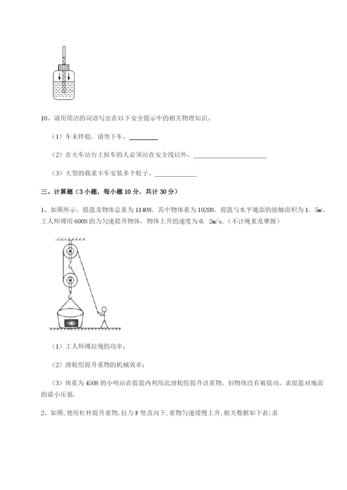 强化训练内蒙古翁牛特旗乌丹第一中学物理八年级下册期末考试重点解析A卷（解析版）.docx