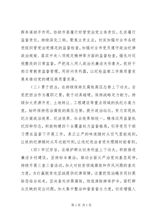 在市委常委班子巡视整改专题民主生活会上的对照检查材料.docx