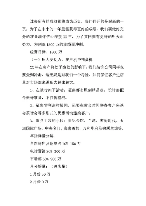 XX年统计设计管理工作总结