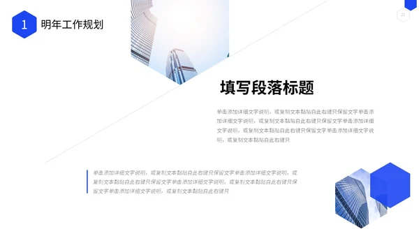 商务风几何形状公司研发部年终工作总结PPT年终总结